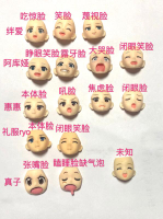 【可開發票】MF figma表情臉頭雕配件分尸愛醬阿庫婭惠惠ryo手辦模型luna動漫