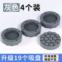 洗衣機防滑防震腳墊減震墊高底座架啜盤固定器靜音洗衣機增高腳墊