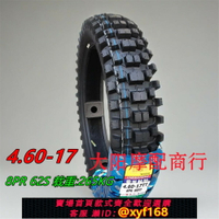 {台灣公司貨 可打統編}正品摩托車輪胎350-17 460-17越野輪胎3.50-17 4.60-17外胎