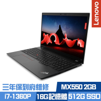 Lenovo ThinkPad L15 Gen 4 15.6吋商務筆電 i7-1360P/MX550 2G/8G+8G/512G PCIe SSD/Win11Pro/三年保到府維修/特仕版