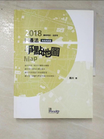 【書寶二手書T5／進修考試_DGU】財產法爭點地圖_賴川編