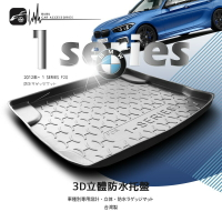 9At【3D立體防水托盤】後行李箱防水托盤 BMW 2012年~1 SERIES F20 ㊣台灣製 後廂置物盤