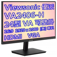 Viewsonic 優派 VA2406-H 100Hz 24型 顯示器 / HDMI / 三年保固
