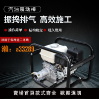 【保固兩年】混凝土震動棒汽油插入式振搗器振動器震動機水泥夯實機水泥振搗棒