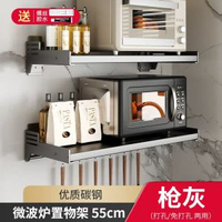 廚房微波爐置物架壁掛式免打孔上牆支架放烤箱多功能收納