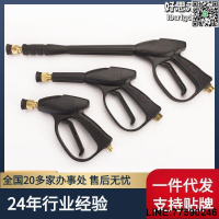 【快樂購】高壓兩位洗車噴水槍清洗機家用水槍55型58型280型380兩位扇形水槍