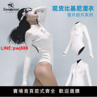{台灣公司 可開發票}現貨發售BESTDIVE SaveOcean 2mm雪月皓月露背比基尼自由潛水濕衣