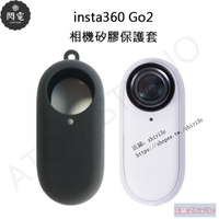 Insta360 GO 2 矽膠套 機身 電池盒 電池艙 保護套 insta360 go2 GO2 配件 bZwo