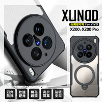 【嚴選外框】 VIVO X200 / X200 PRO 訊迪 XUNDD 甲蟲殼 甲殼蟲 防摔殼 磁吸支架 手機殼 硬背軟邊 磁吸充電 保護殼 四角防摔殼