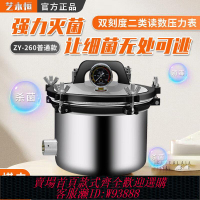 {公司貨 最低價}手提式不銹鋼滅菌鍋實驗室消毒用高壓高溫蒸汽消毒滅菌鍋消殺器械