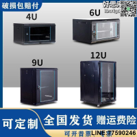 【快樂購】弱電箱12u網絡機櫃4u加厚壁掛式牆櫃9u功放6u小型家用交換機