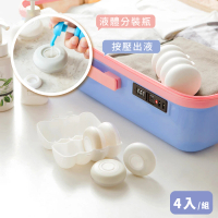 【蕉蕉購物】圓餅型洗手乳消毒液擠壓分裝盒-4入組(旅行 出差 防疫 乳液罐 分裝罐 分裝盒)