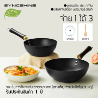 【เฉพาะครีเอเตอร์ระดับท็อปเท่านั้น!】SyncShine กระทะเหล็กตีลาย กระทะเผาไฟของแท้ กระทะเหล็กเครื่องใช้ใน