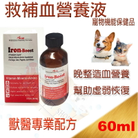 J.Vet 救補血 Iron-Boost 60ml 胜肽機能保健品 營養液