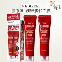 RED LACTO 氨基酸膠原蛋白乳酸菌撕拉面膜 水光塗抹式撕拉面膜 70 ml + 70 ml 兩支裝 [平行進口] olive young熱賣撕拉面膜