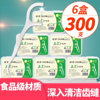 y型牙線家庭裝超細牙線棒護齒成人家用一次性剔牙神器高檔牙簽線