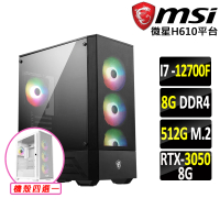 【微星平台】i7十二核GeForce RTX 3050{龍刃斬}電競機(I7-12700F/H610/8G/512G SSD)