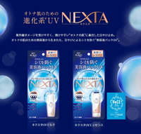 Rohto 樂敦 Skin Aqua Nexta Shield Serum UV防曬乳