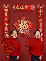 新年對聯2024年龍年春節家用大門春聯創意新春過年裝飾門聯套裝福【時尚大衣櫥】