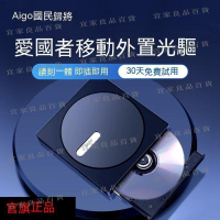 【宜家良品百貨】外接光碟機 光碟機 電腦光碟機 筆電光碟機 外接DVD光碟機 燒綠光碟機 燒綠機 光碟外接盒 外接光碟
