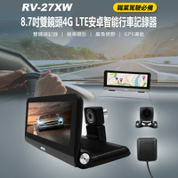 RV-27XW 8.7吋雙鏡頭4G LTE安卓智能行車記錄器 倒車顯影 GPS導航