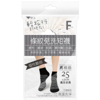 【安多】4雙-輕旅行-條紋免洗短襪-個性款F(防疫旅館/雨季/旅遊/健身/露營/當兵/泡溫泉/停電停水)