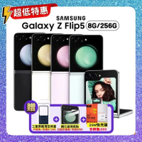 (原廠保S+級福利品) SAMSUNG Galaxy Z Flip5 (8G/256G) 5G摺疊機 贈雙豪禮
