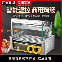 【台灣公司保固】烤腸機商用小型熱狗機擺攤烤香腸機家用全自動烤腸迷你火腿腸機器