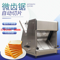 【可開發票】方包土司切片機不銹鋼全自動商用面包切片機廠家直銷