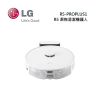LG 樂金 R5-PROPLUS1 雲朵白 快速出貨 R5濕拖清潔機器人(預購)