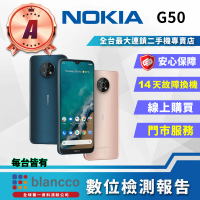 【NOKIA】A級福利品 Nokia G50 6.82吋(6G/128GB)