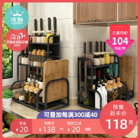 【預售】廚房不銹鋼調味料品置物架砧板家用刀架子臺面筷子收納架