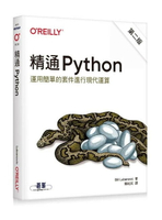 精通 Python｜運用簡單的套件進行現代運算 (2版) Lubanovic  O’REILLY