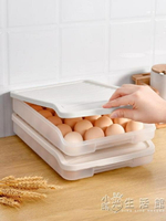 家用24格雞蛋盒廚房食品保鮮儲物盒冰箱收納盒蛋架蛋托裝雞蛋神器 WD【林之舍】