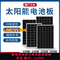 可打統編 全新單晶200w瓦太陽能板家用12v24V光伏發電100w蓄電太陽能電池板