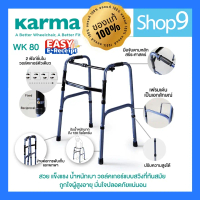 [พร้อมส่ง] วอล์คเกอร์ วอคเกอร์ พับได้ 4 ขา KARMA Walker WK-80 WK80 คาร์ม่า ไม้เท้าช่วยเดินมี 2 แบบ ท