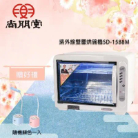 (買就送)尚朋堂 紫外線雙層烘碗機SD-1588M