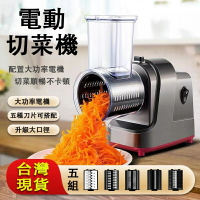 電動切菜器110V 家用切片機 多功能電動切菜機 切菜神器 全自動切土豆磨蒜泥胡蘿蔔絲刨絲器切絲器