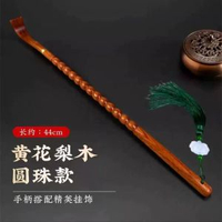 黃花梨實木不求人 多功能抓背器 家用長輩抓癢棒