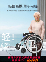 【台灣公司 可打統編】【國家補貼】芝衛運動手動輪椅車老人專用折疊輕便殘疾手推代步車