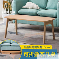 實木可折疊茶几現代創意簡約客廳兩用簡易家用北歐小戶型尺寸矮桌 99購物節