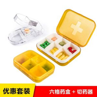 切藥器分藥片神器便攜家用切割器藥盒分身帳號迷你分離剪藥器一分二四-六格橙色+切藥器 均碼-款式1