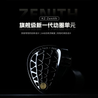 KZ Zenith有線耳機旗艦級單動圈入耳式重低音發燒HIFI監聽