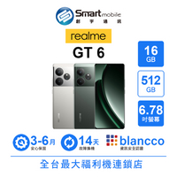 領券現折300【創宇通訊│福利品】realme GT 6 16+512GB 5G 6.78吋 旗艦AI效能 雙VC散熱系統