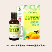 Dr. Choice葉黃素 滴劑  4PS添加NMN(30g)游離型 全素食﹝小資屋﹞