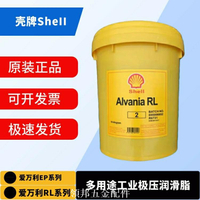 殼牌愛萬利RL2 RL3號軸承潤滑脂Alvania EP0 1 2 3通用鋰基脂黃油[領邦五金]