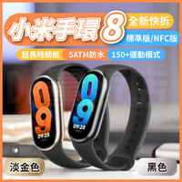 小米手環 8 NFC版 平行輸入版 小米 Xiaomi 台灣保固一年 黑色