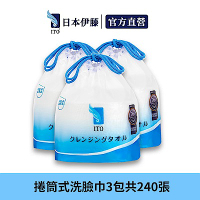 ITO 日本伊藤 捲筒式鮫紋洗臉巾 80張/捲 3入共240張 (乾濕兩用/純棉親膚/潔顏卸妝/嬰童護理/一次性免洗毛巾)