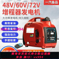 中國一汽智能變頻電動車增程器48v60v72v便攜式免安裝汽油發電機