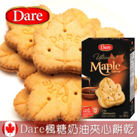 新鮮到貨【Dare】加拿大楓糖奶油夾心餅乾 300g 100%加拿大產楓糖醬製成 Canadian Maple Syrup Creme Filled Cookies 加拿大進口零食 建議選用宅配寄送